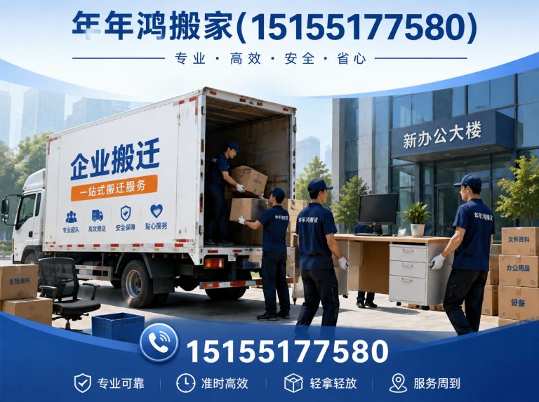 巢湖市家庭搬家展示图